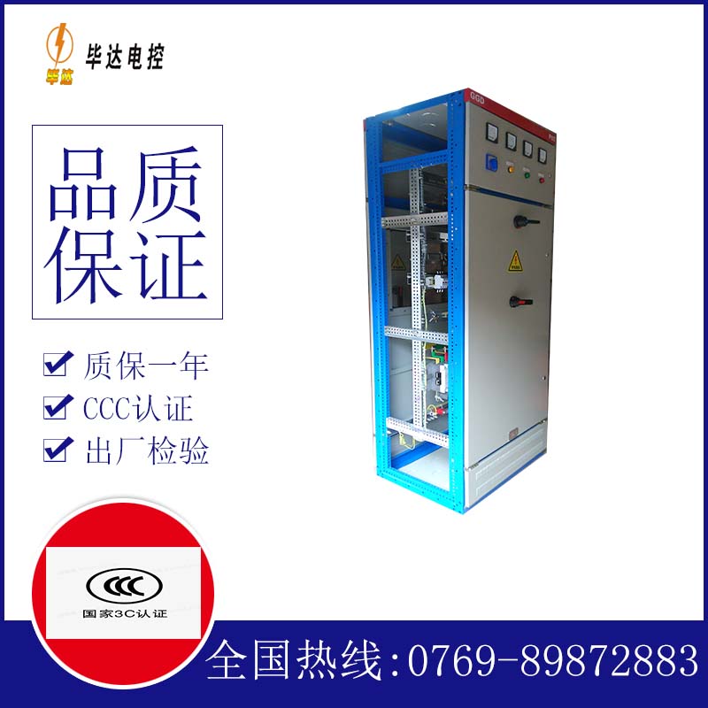 广丰GGD固定式开关柜