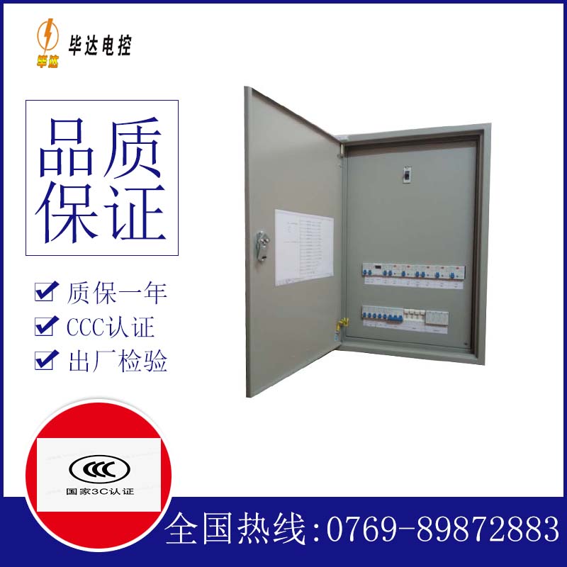 广丰成套配电箱